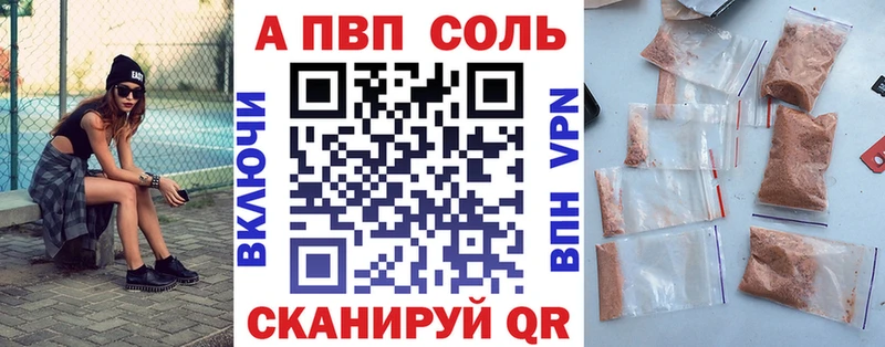 Alfa_PVP Crystall  как найти закладки  Краснокамск 