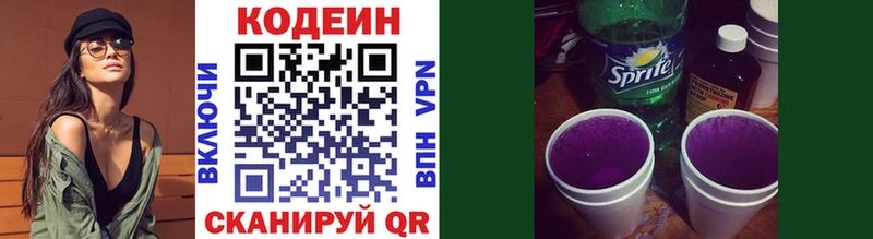 Кодеин Purple Drank  Краснокамск 