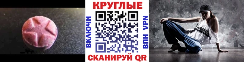 Экстази 300 mg  где продают   Краснокамск 