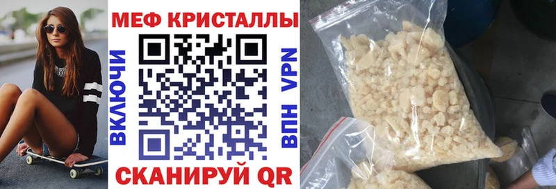 МЯУ-МЯУ mephedrone  закладки  Краснокамск 