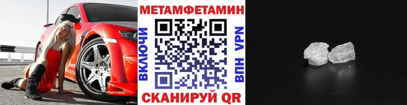 продажа наркотиков  Краснокамск  MEGA сайт  Метамфетамин кристалл 